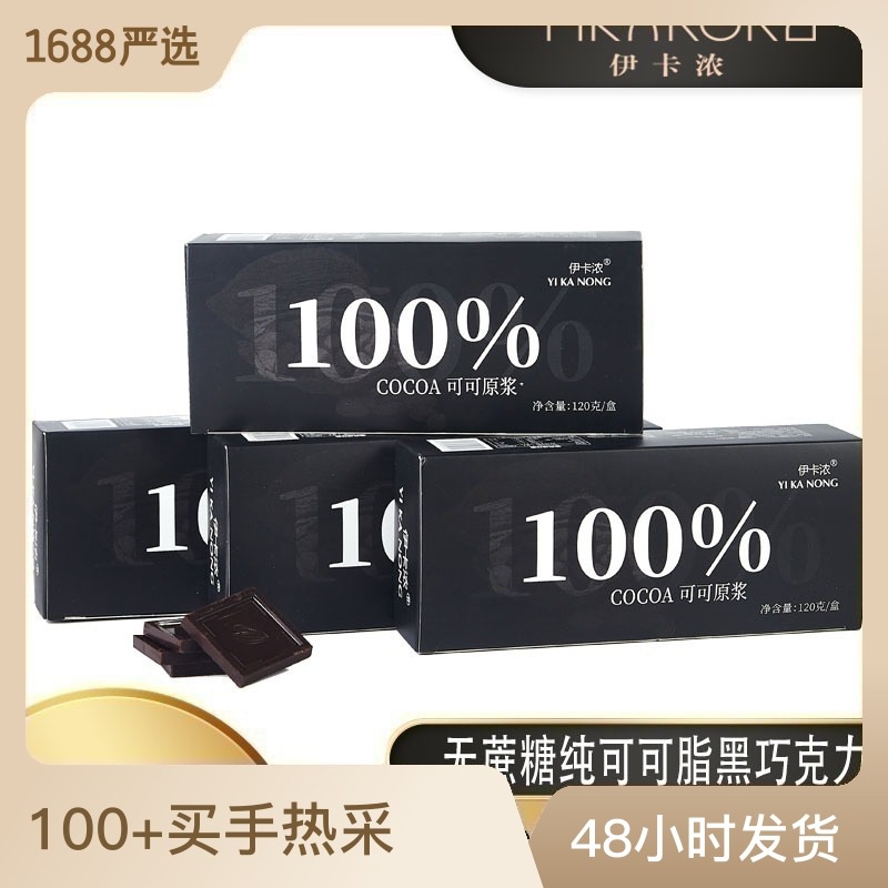 Dark Chocolate Gift Box Baked Snacks Daily Pure Black Flakes Free