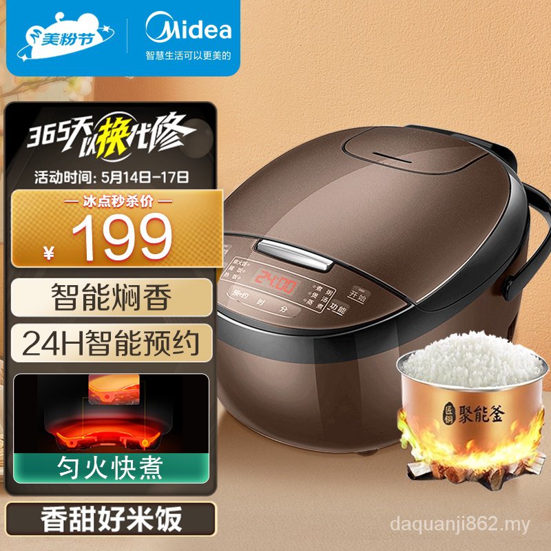 Midea Smart Rice Cooker Rice Cooker Household 4L Detachable Steam Valve