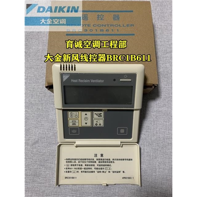 Original Daikin Central Air Conditioner New Style Wire Controller