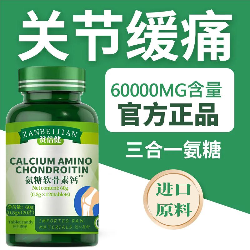 120 tablets of Strawd raw materials from the Uni U.S. imported raw