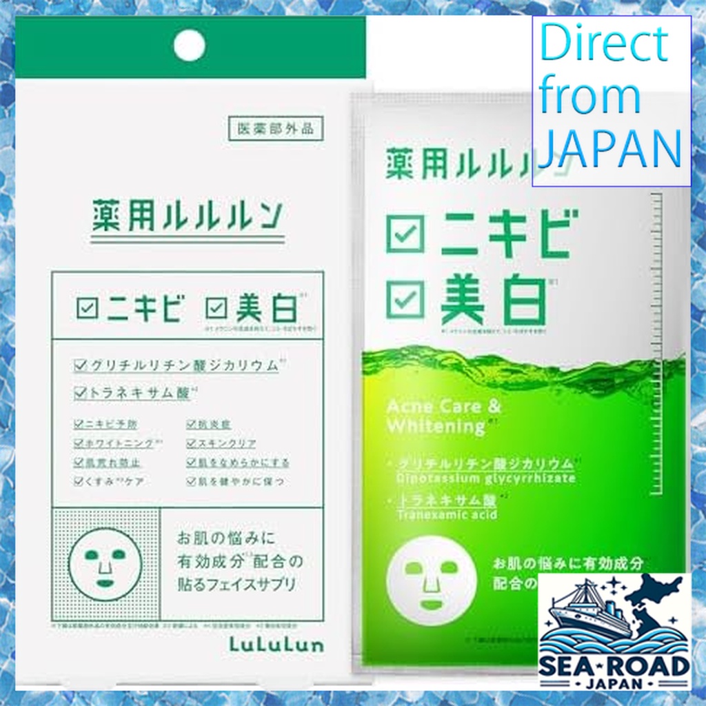 [Quasidrug] LuLuLun Medicated LuluLun Whitening Acne Face Mask 1 piece
