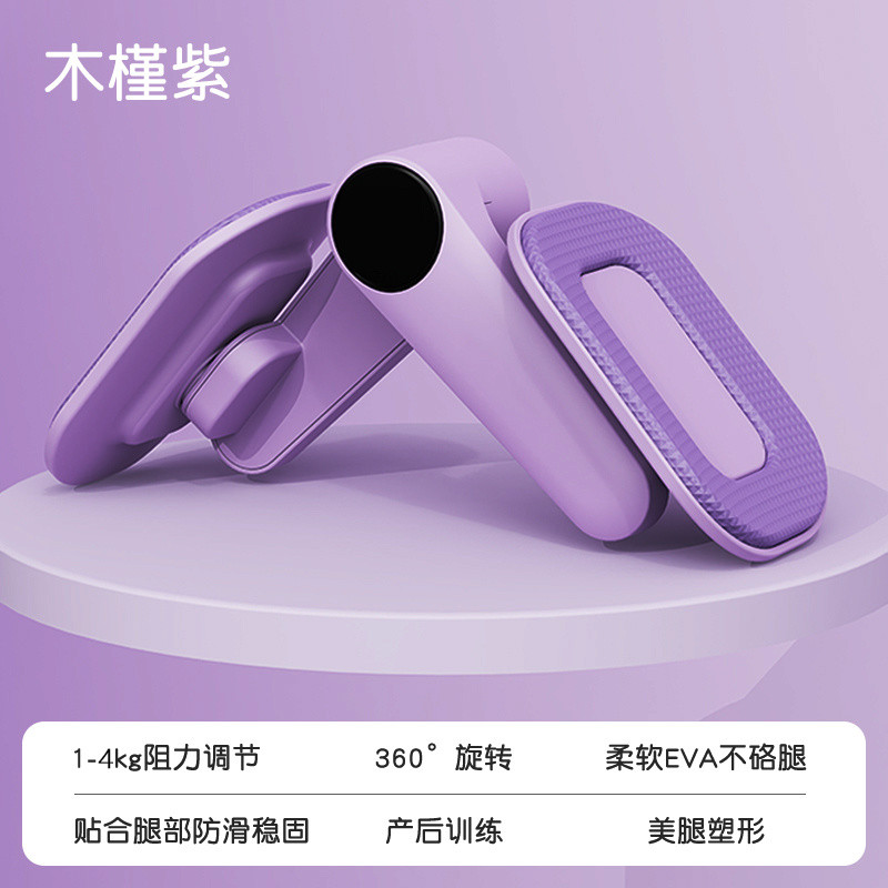 Beautify Leg Clip Basin Bottom Muscle Training Repairer Beautify Leg ...
