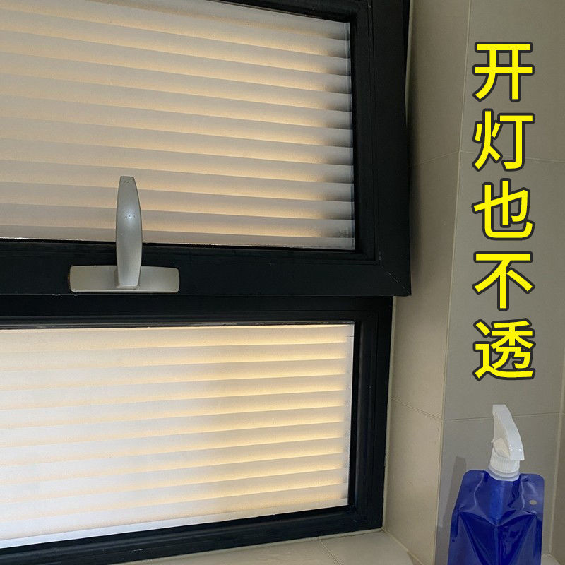 68/imitation Louver Frosted Glass Sticker Office Bathroom Window ...