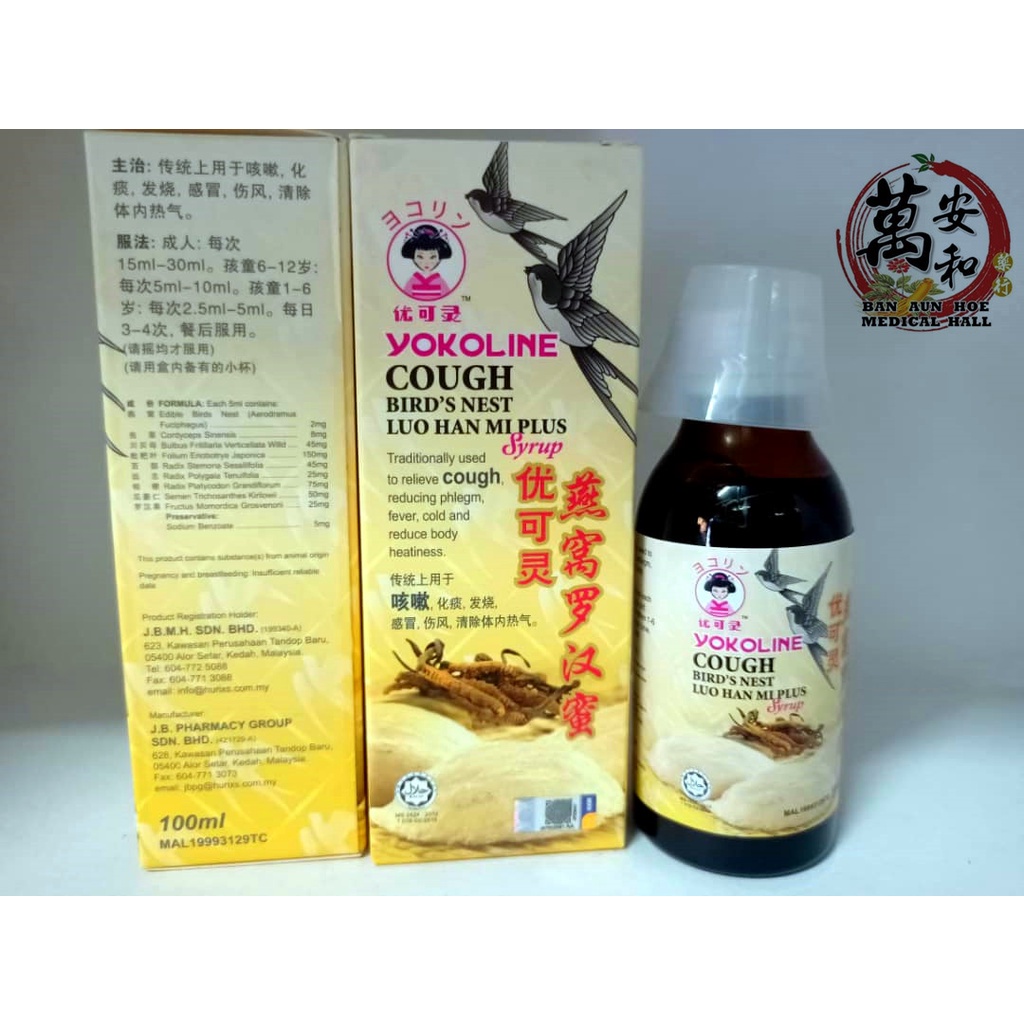 Yokoline Cough Bird's Nest Luo Mi Plus Syrup 优可灵燕窝罗汉蜜 100ml Shopee Malaysia