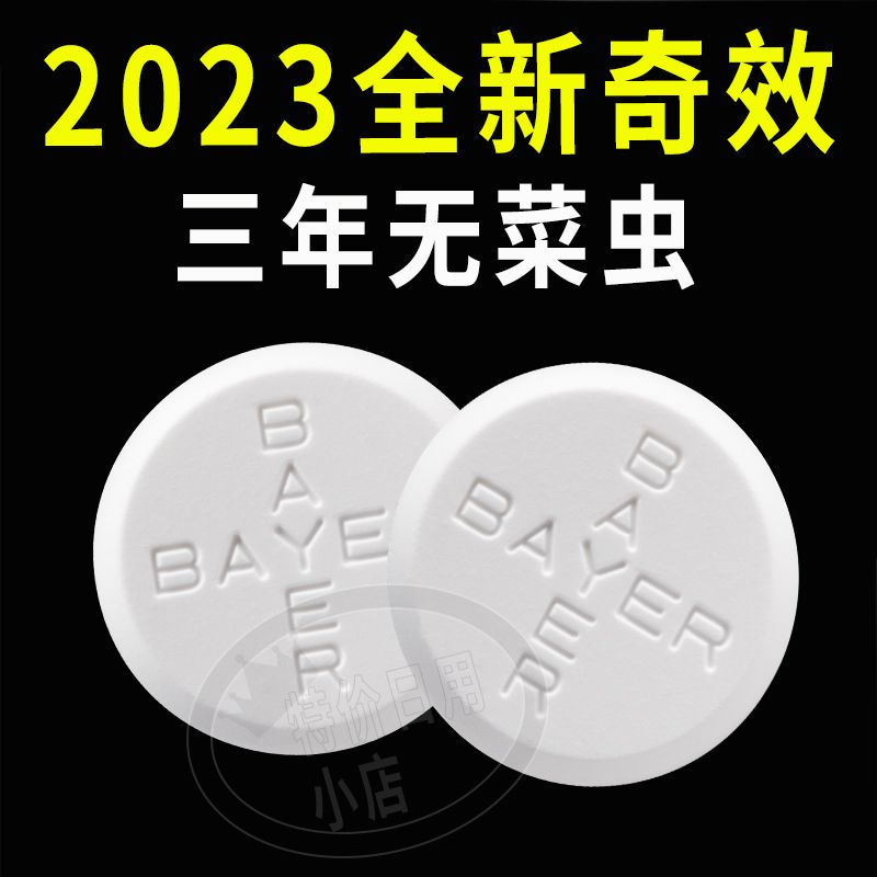 Home gardening insect repellent tablets to prevent small black flying