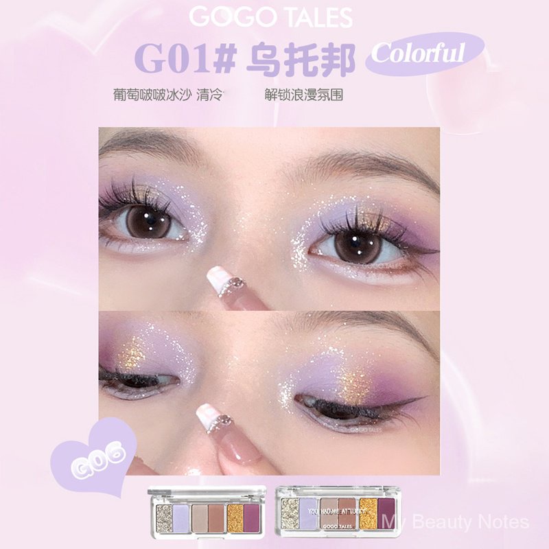 Gogo Tales Gogo Dance Ruler Eye Shadow Plate Earth Color Matte Sequins ...