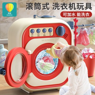 Children's play washing sale machine