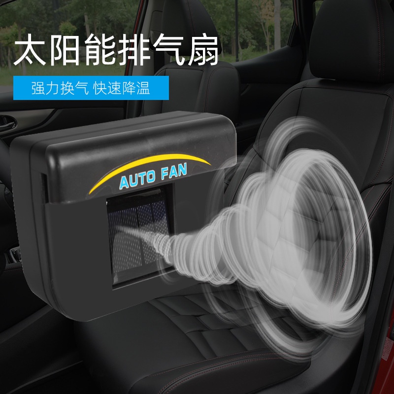 Car Solar Exhaust Fan Interior Exhaust Fan Exhaust Smoke Car Exhaust