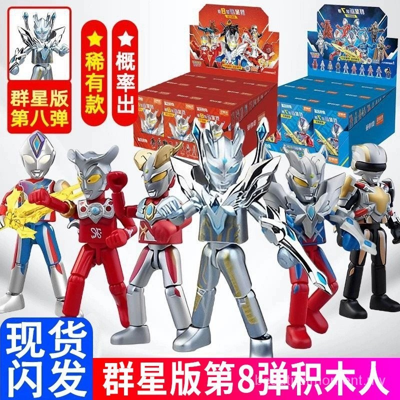 [Ultraman] Ready Stock Immediate Shipment Brooke Ultraman Building ...