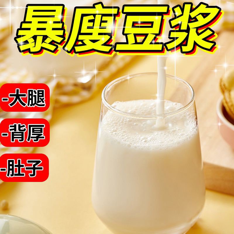 [Waiting for delicious meals] white kidney bean soy milk powder