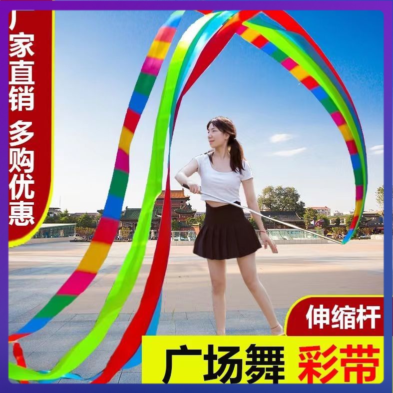 Hot spot sales 】 Fiberglass telescopic rod ribbon dance props square ...
