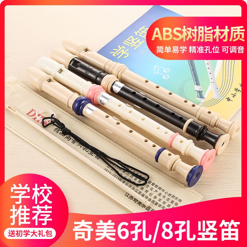 Vertical Flute 6hole 8hole Student Exquisite and Fantastic Straw High