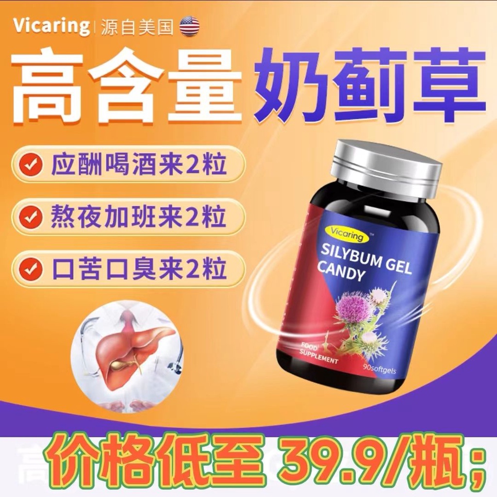 United States Imported Liver Protecting Tablets Milk Thistle Water