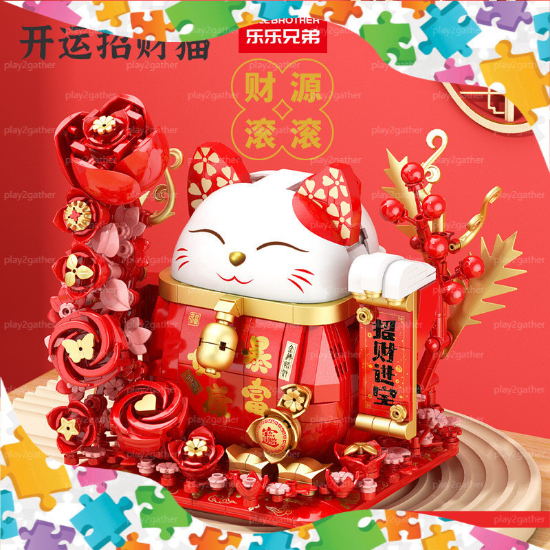 Lelebrother CNY 9020 / 9021 Fortune Lucky Cat Chinese New Year ...