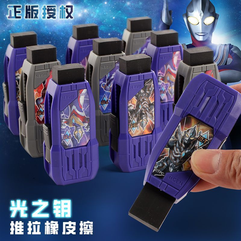 Cartoon Cartoon Eraser Ultraman Hero Key of Light Sliding Eraser