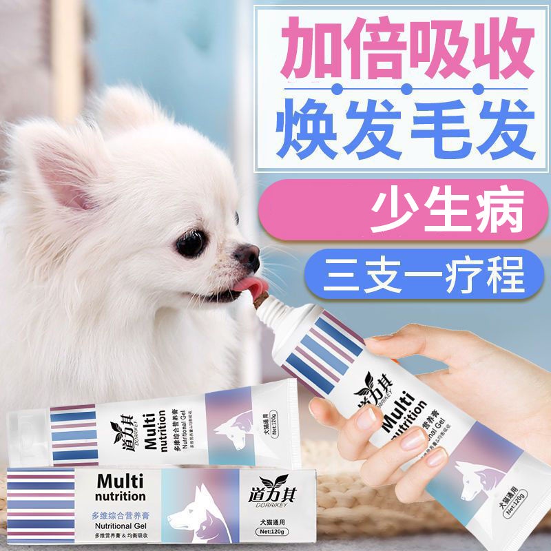 Ready Stock Pet Dog Nutrition Cream Dedicated Teddy Golden Retriever