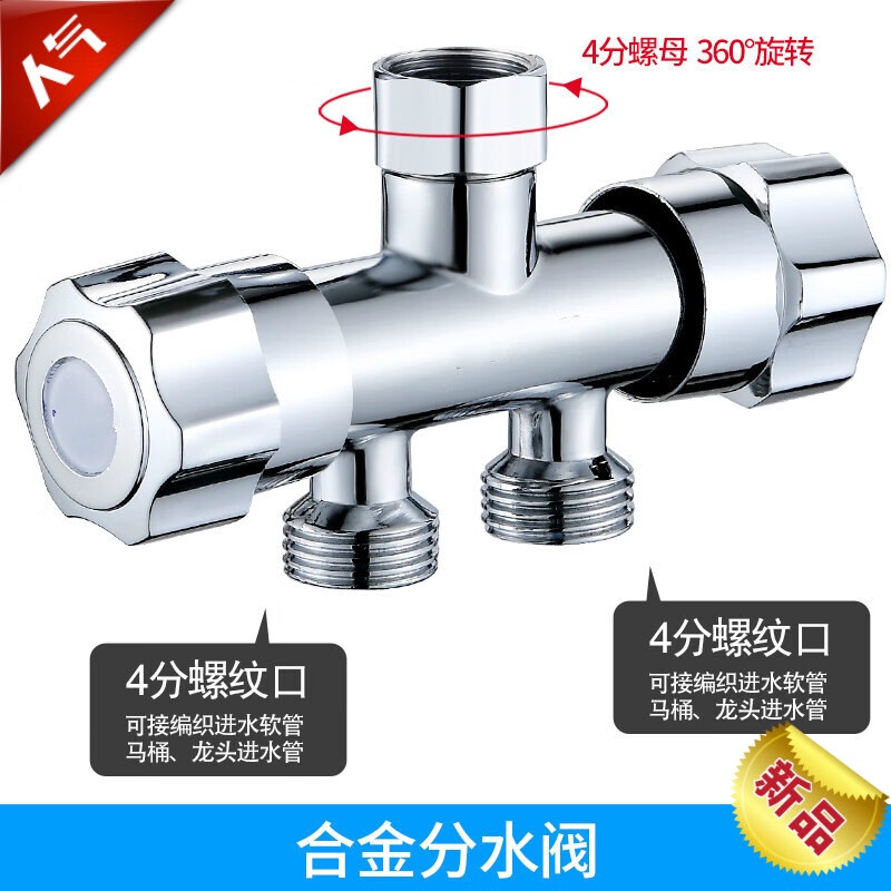 Washing Machine Faucet Diverter One Point Two Adapter Double Head One ...