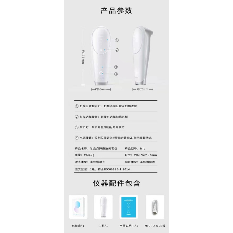 易科美YDUNVIE】美容仪ICE 家用点阵激光嫩肤美容器冰晶减痛非