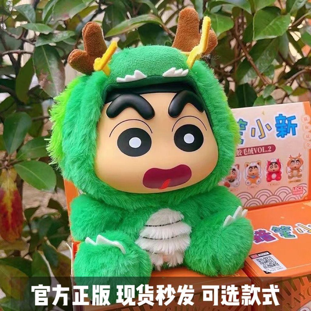 Little Rabbit New Product Genuine Crayon Shin-Chan Vinyl Plush Cute ...