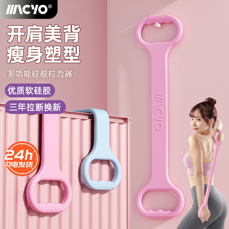 Tension Rope Open Shoulder Fitness Beautiful Back Back Handy Tool Yoga ...