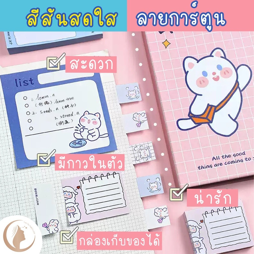 Set For Decorating Stationery Notebook Post-It Notes Boxset Items ...