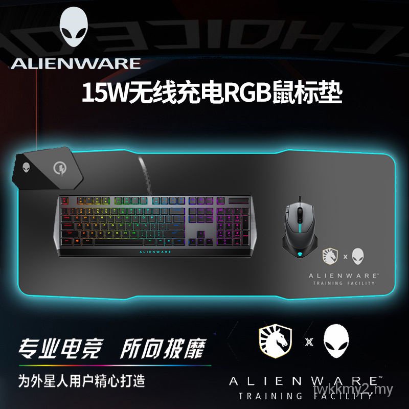 Alienware Alien Wireless Charging Mouse Pad RGB Luminous Gaming Game