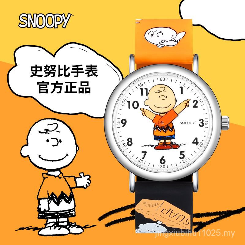Snoopy Cartoon Watch ins Style Boys Girls Niche Design Waterproof