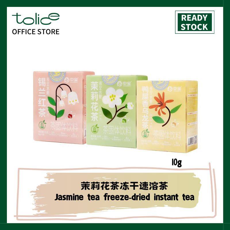 10G 鸭屎香乌龙/茉莉花茶冻干速溶茶 Freezedried Instant Tea 即溶手冲茶 Jasmine Tea Instant