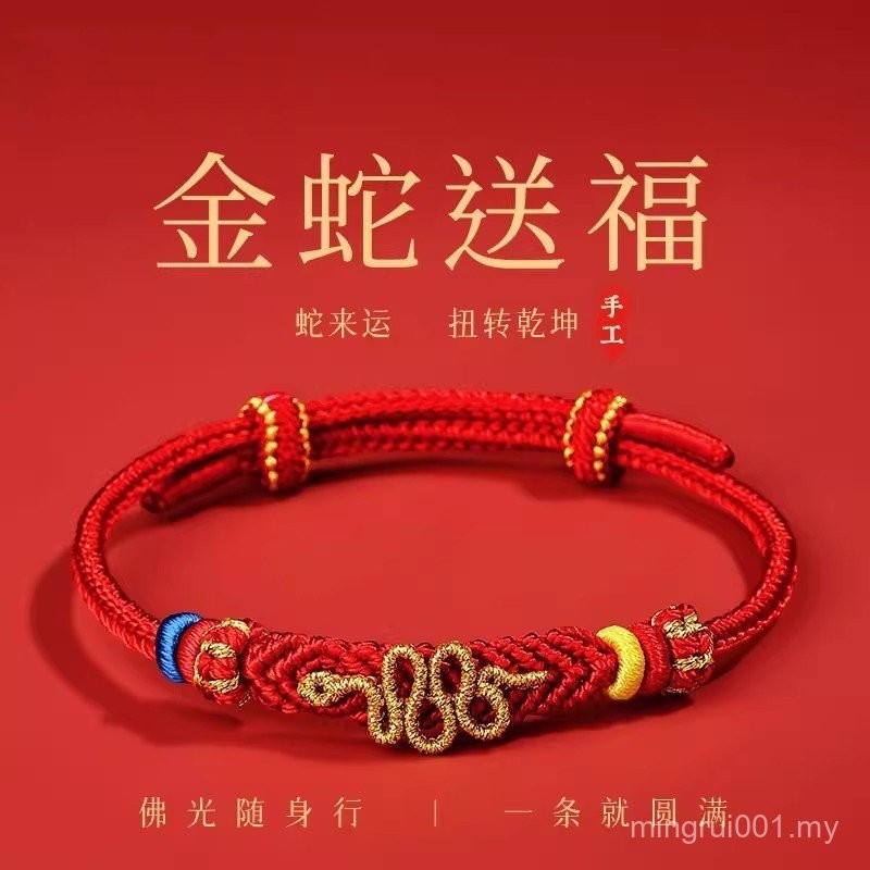 Shopee Official2025 Year of the Snake Benming Year Red Rope Bracelet ...