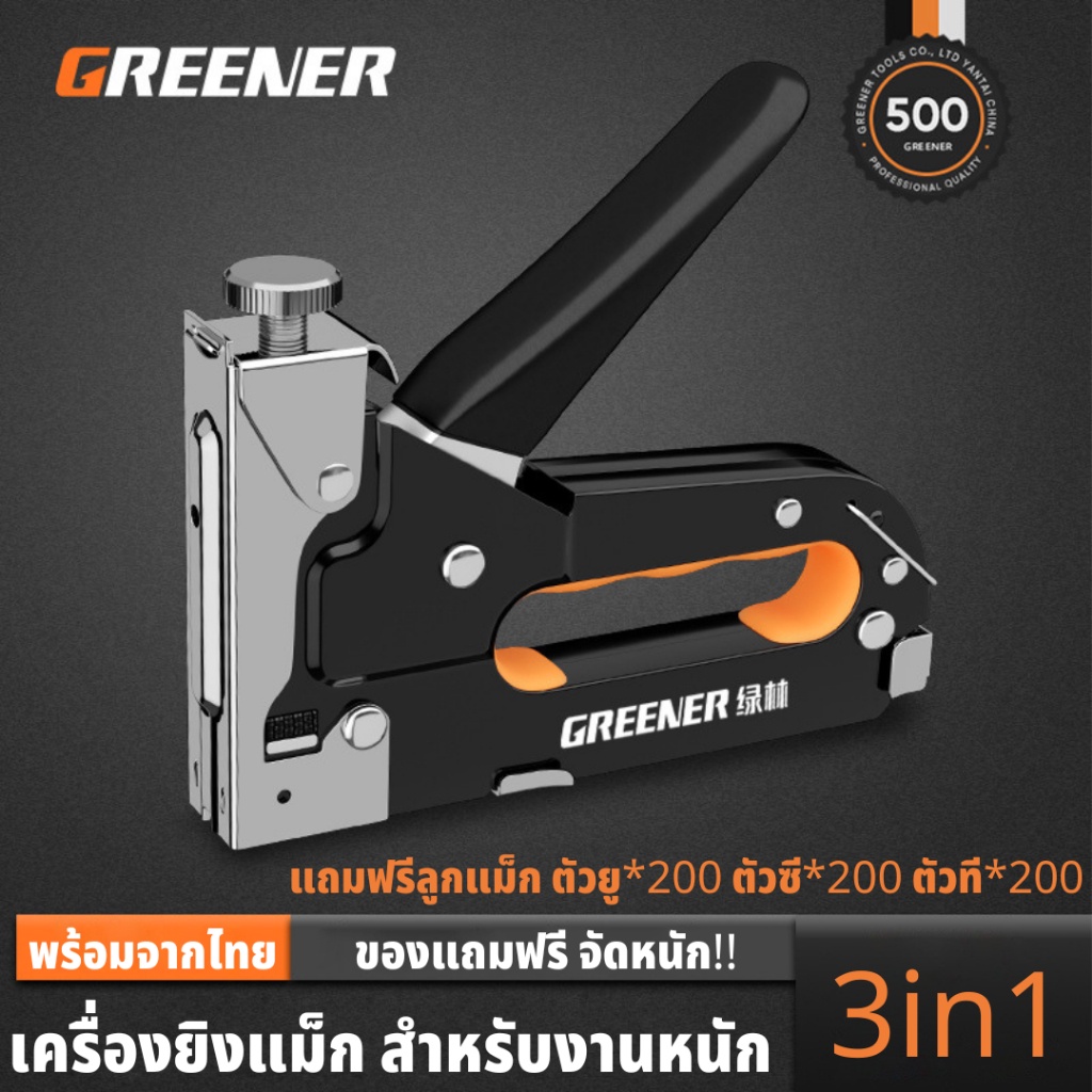 GREENER Max Shooting Machine Board Stapler Multipurpose Launcher Can ...