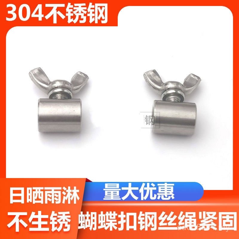 304 Steel Wire Rope Butterfly Lock Buckle Single Strand Double Strand ...