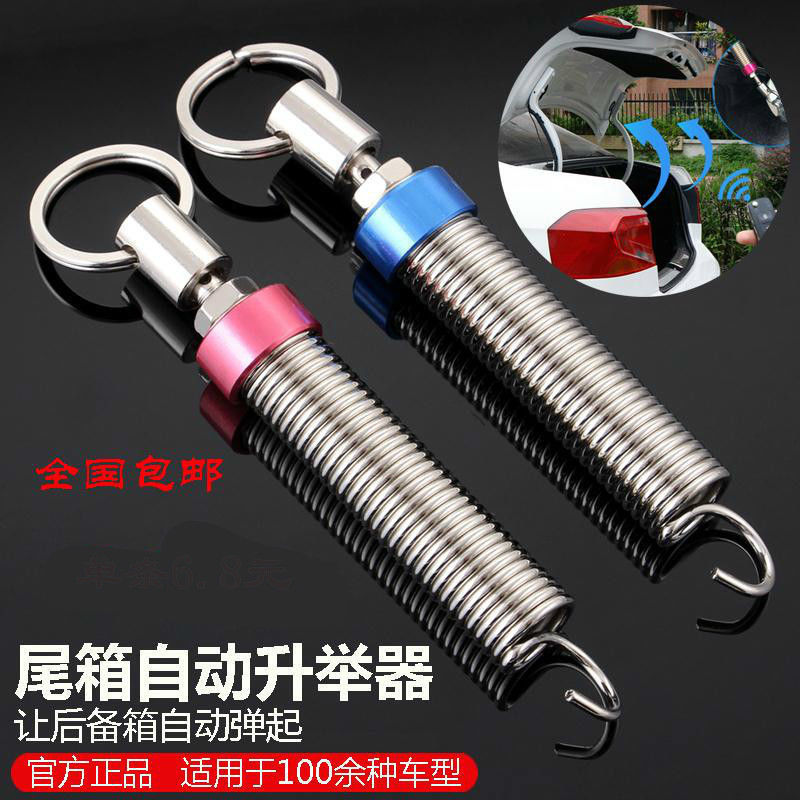 Shopee Official Car Trunk Automatic Pop-up Lifting Tail Box Automatic ...
