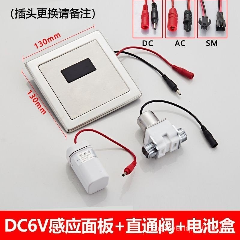 Sg Automatic Induction Urinal Sensor Accessories Flush Valve Panel ...