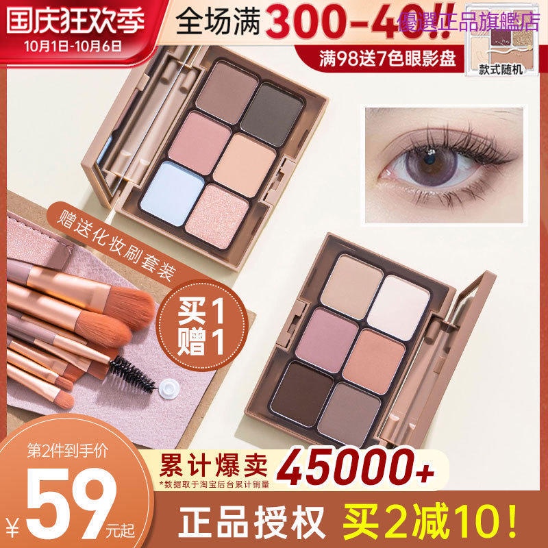 Everbab Eyeshadow Palette Contouring AllinOne Palette Blush Highlight