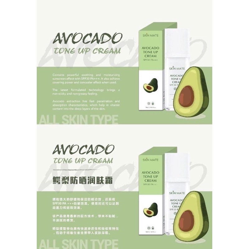 Skinmate 鳄梨防晒润肤霜🥑Skin Mate Avocado Tone Up Cream Sunscreen SPF30 PA ...
