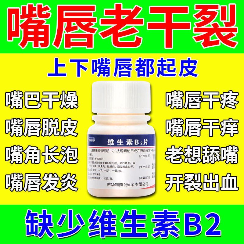 Dry mouth every day, chapped lips, peeling, itchin Dry mouth Dry mouth