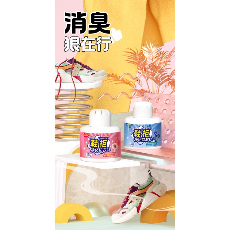 Freshen Up Your Shoe Odor Eliminator for Shoes and Wardrobes