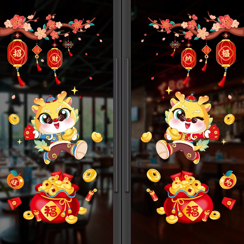 2024 Chinese New Year Decoration Window Stained Glass Static Door ...