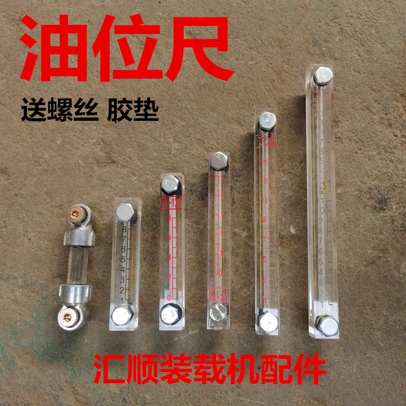Hot Promotion Small Loader Hydraulic Fuel Tank Oil Level Gauge Forklift