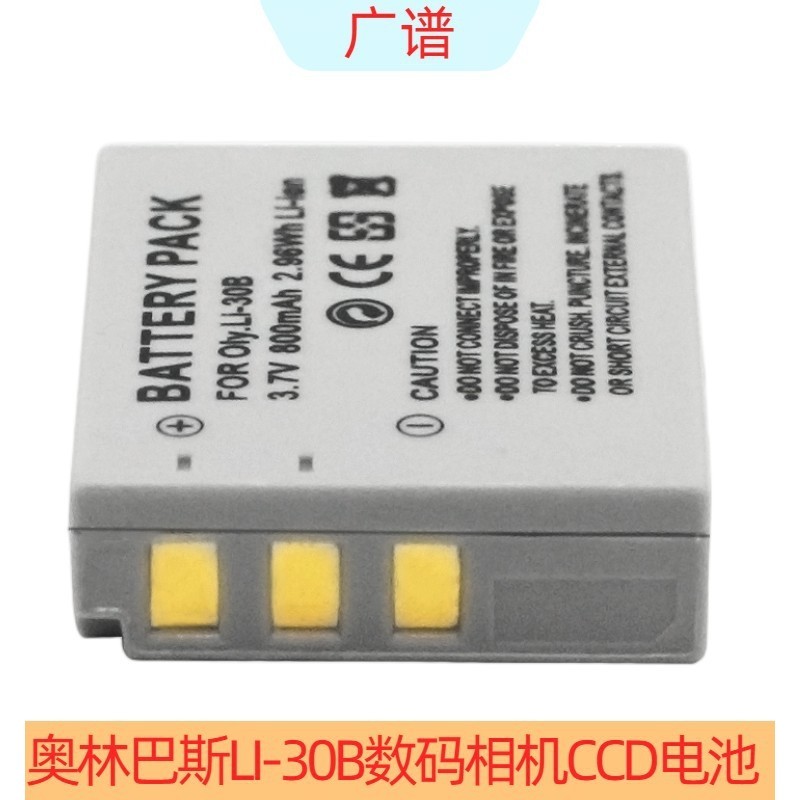 Batterie Originale Olympus LI-30B Pour Mju Mini S - Neuf Avec Emballage D'origine