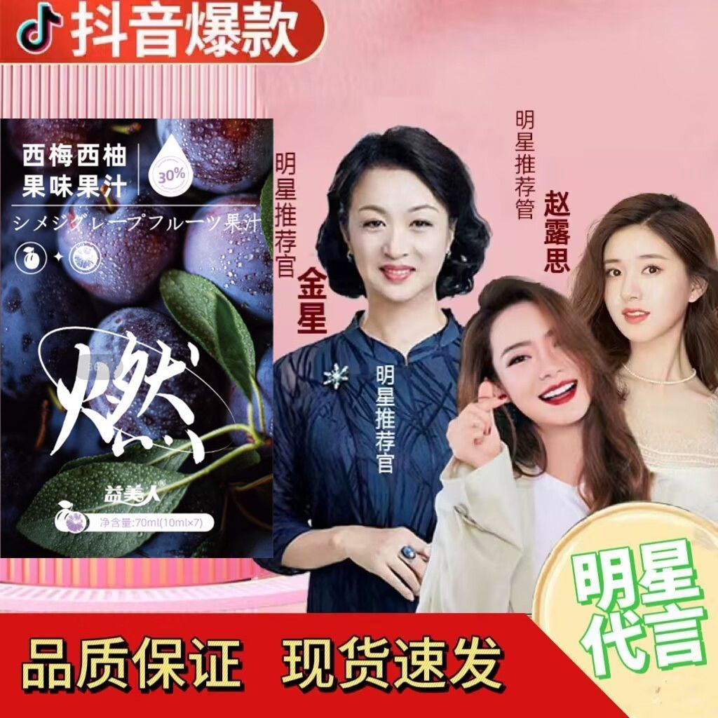 Health management of Ximei and Grapefruit Intestin Grapefruit