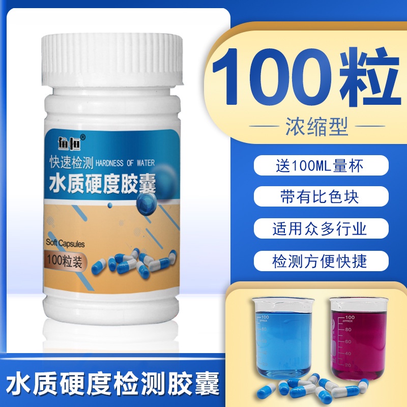 Water Hardness Quick Test Capsule Boiler Water Hardness Softener Pure