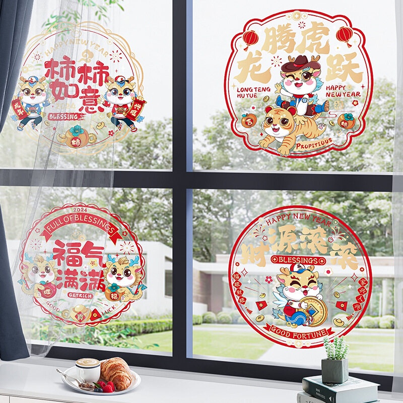 2024 Chinese New Year Window Sticker 10pcs Paper Cut Spring Festival   Sg 11134201 7rbna Lp6qbqocvwmrec