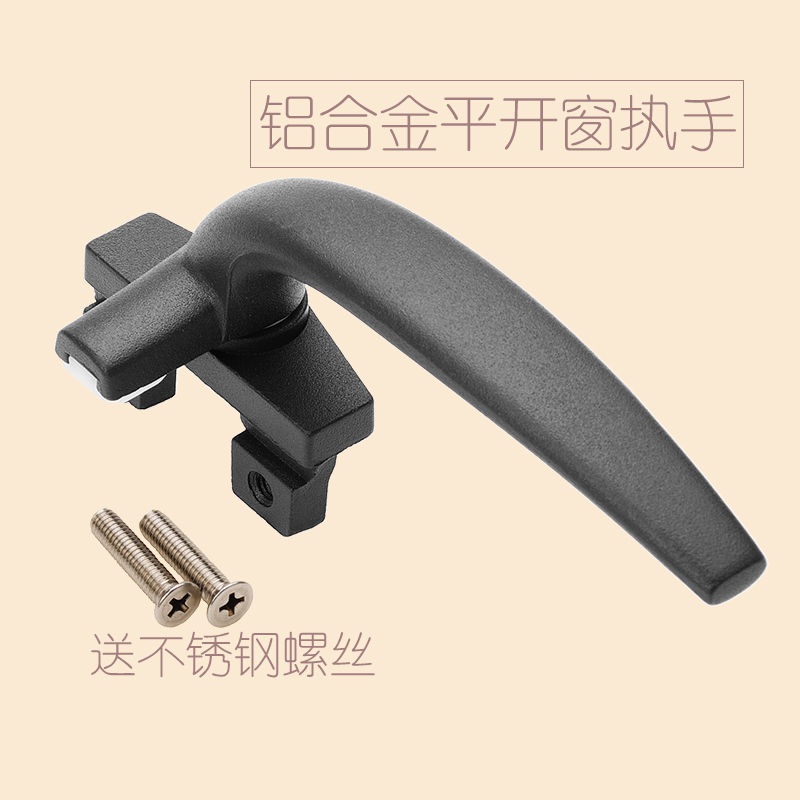 铝合金窗户把手配件窗把手扣外开平开窗把手推拉转动老式执手-快乐百货店Aluminum Alloy Window Handle ...