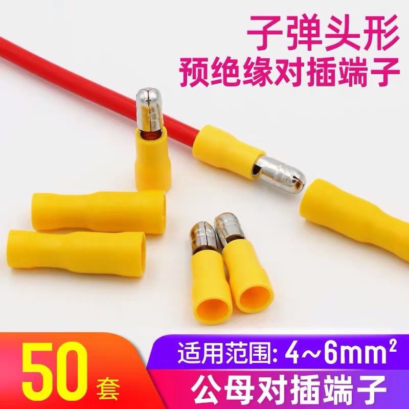 [Dongyang Hardware]Overseas Spot Goods Bullet Male and Female Wire Butt