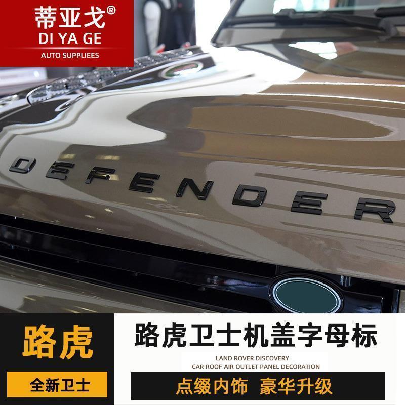 Land Rover Wasteland Rover DEFENDER Modified 110 Front Hood Wordmark ...