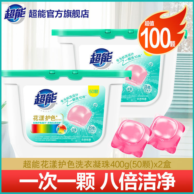 laundry beads Super Flower Colorprotecting Laundry Beads 100 Longlasting Fragrance To Remove