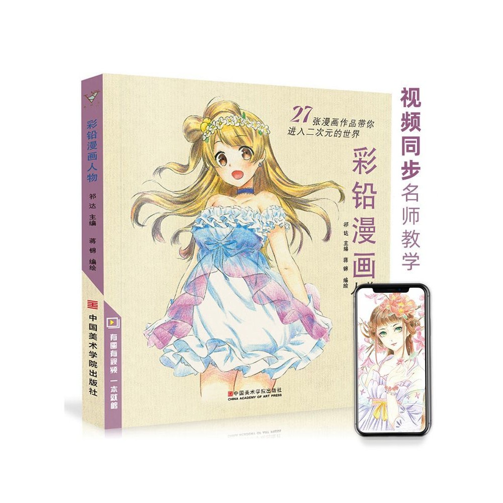 Color lead comic characters animation cartoon coloring painting ...