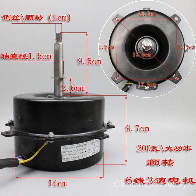 Q8lt Swivel/Reverse 1.5cm Shaft 200W High Power Fan Motor Water Cooling