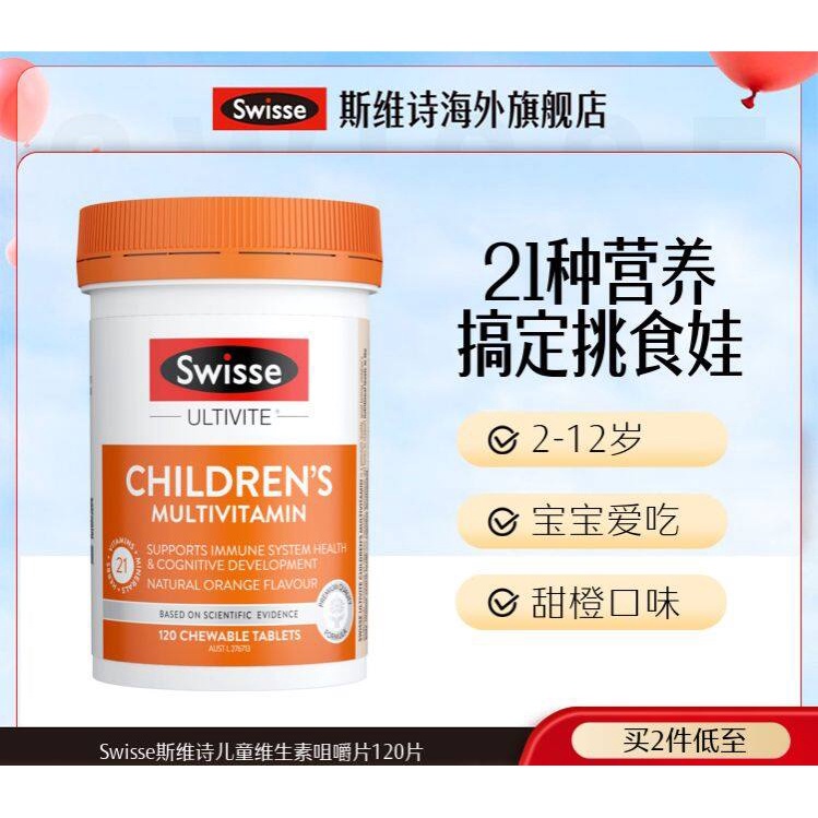 Swisse children's multivitamin and mineral chewable tablets for